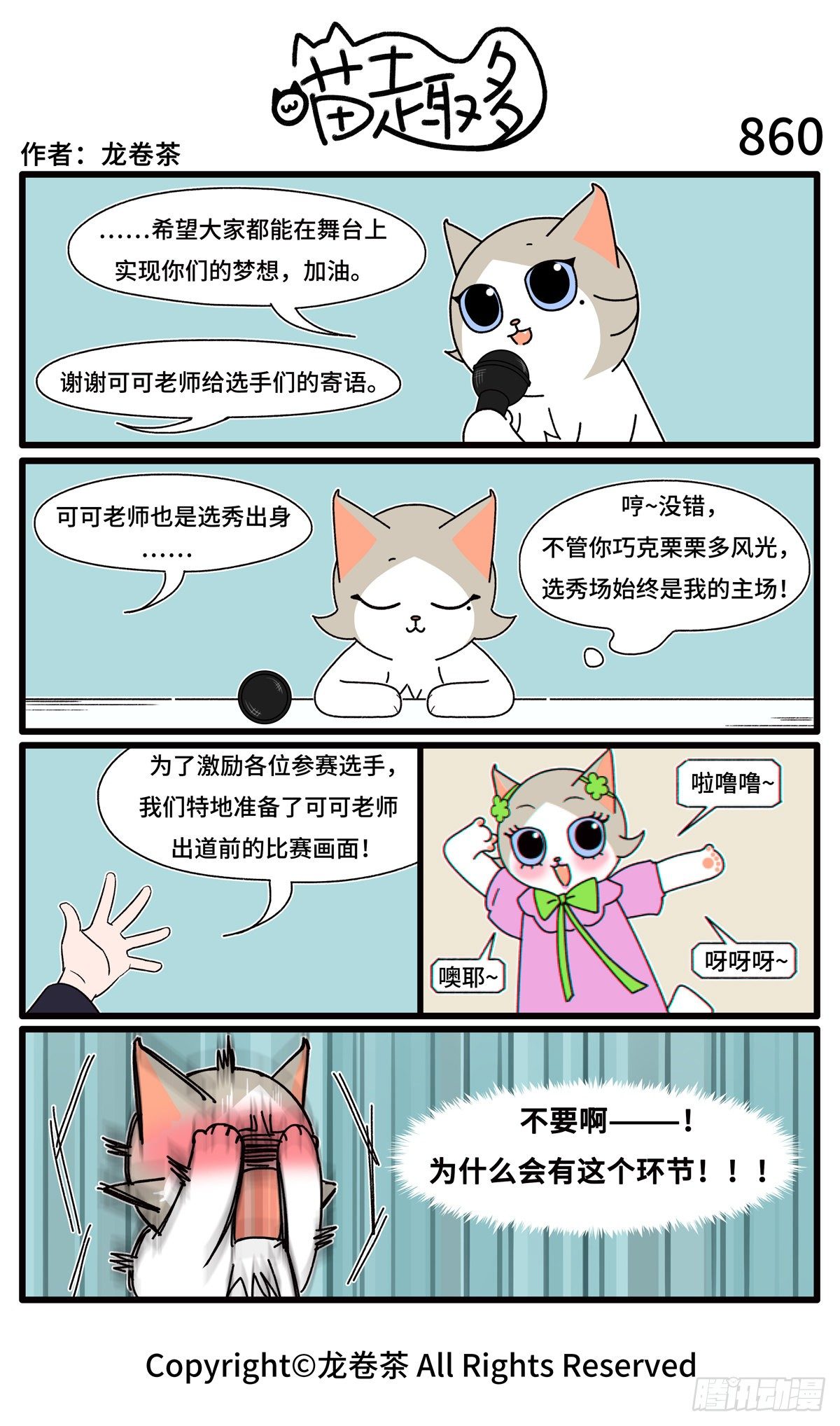 859-862-第567话