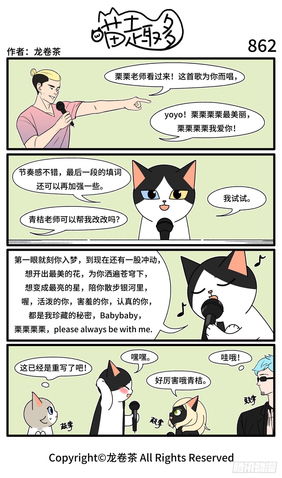 859-862-第567话
