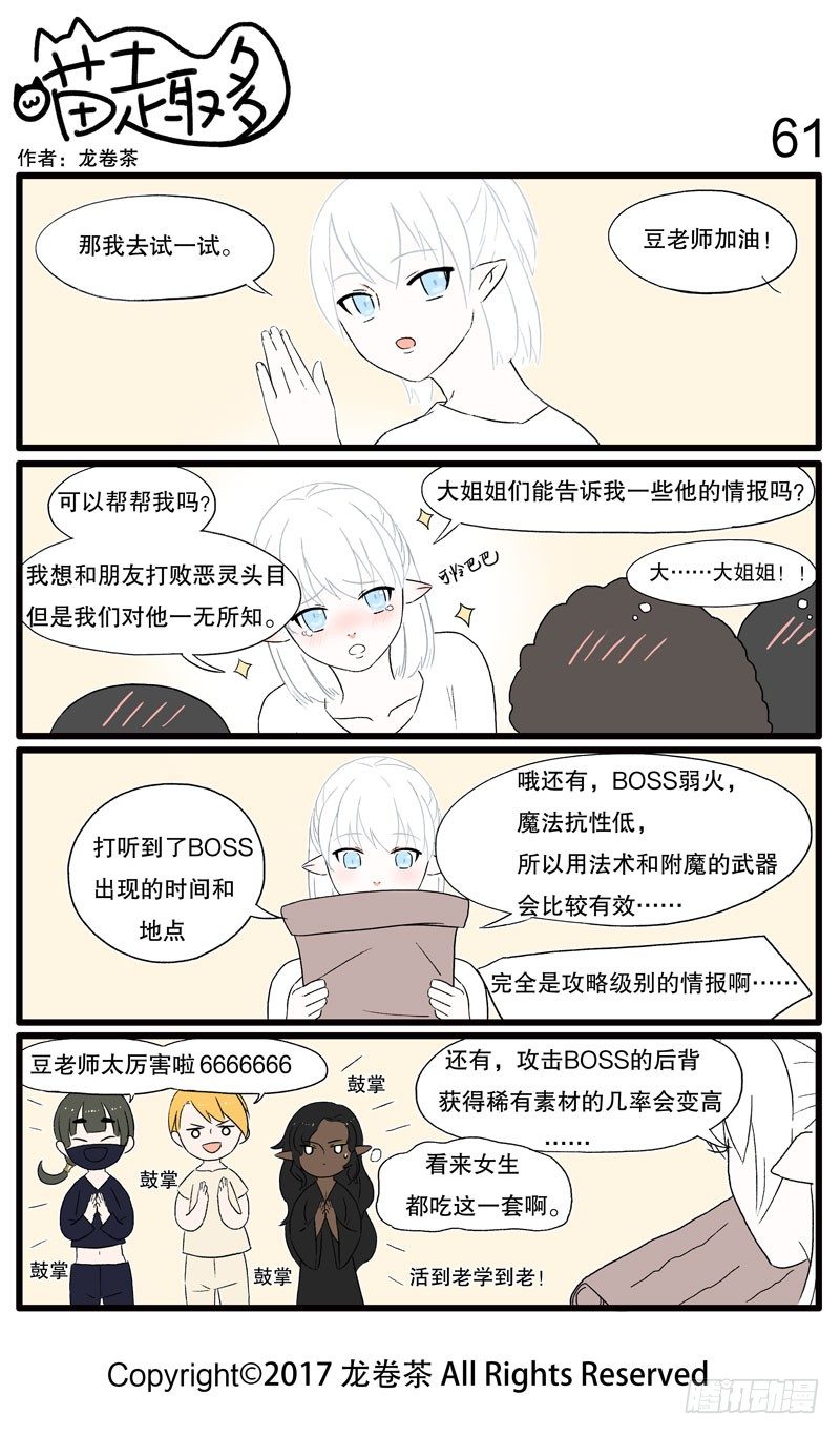 53~65-第7话
