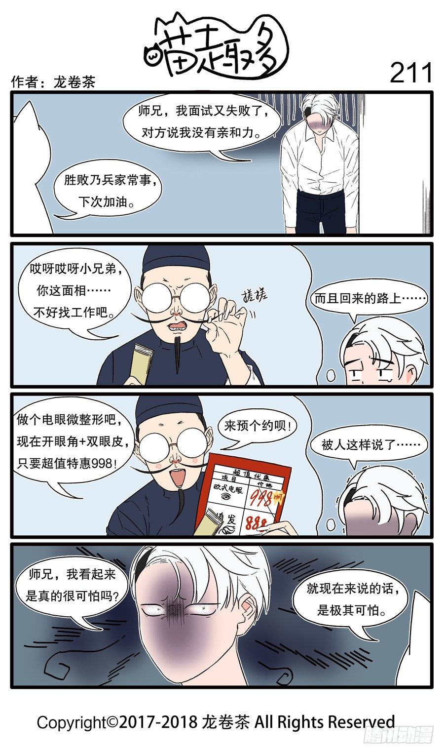 211-第63话