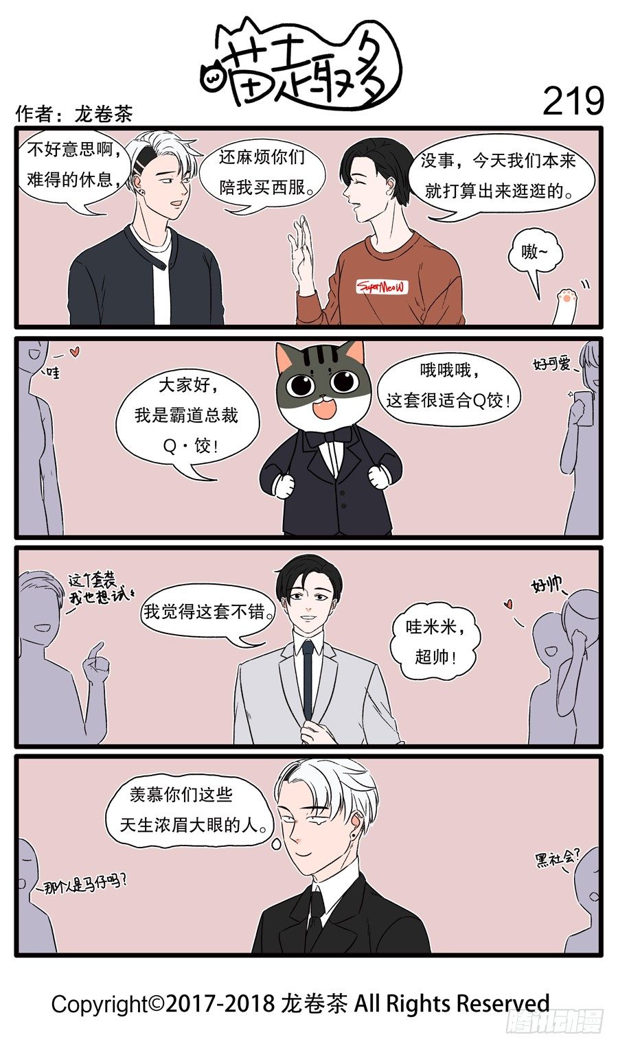 219-第71话