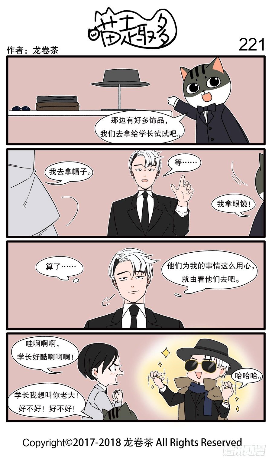 221-第73话