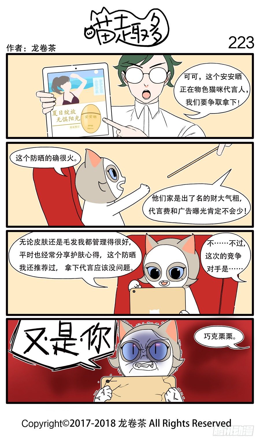 223-第75话