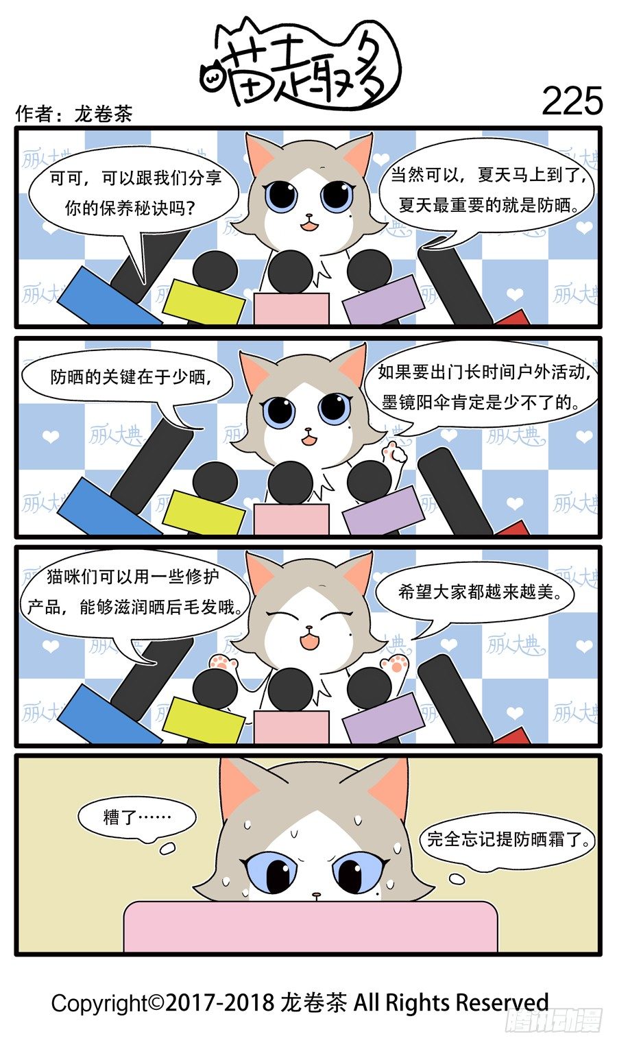 225-第77话