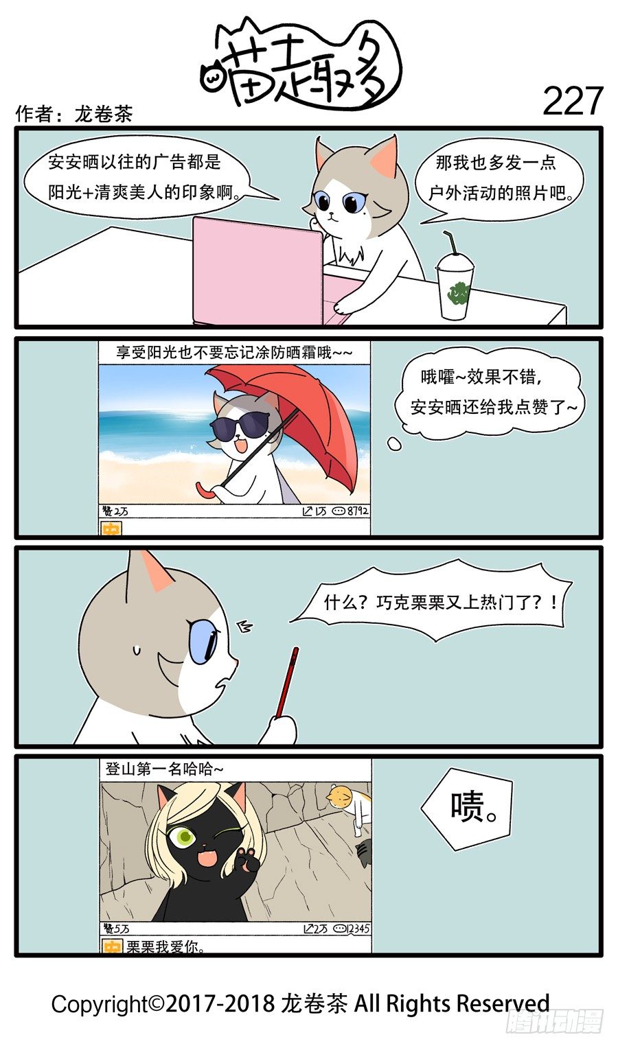 227-第79话