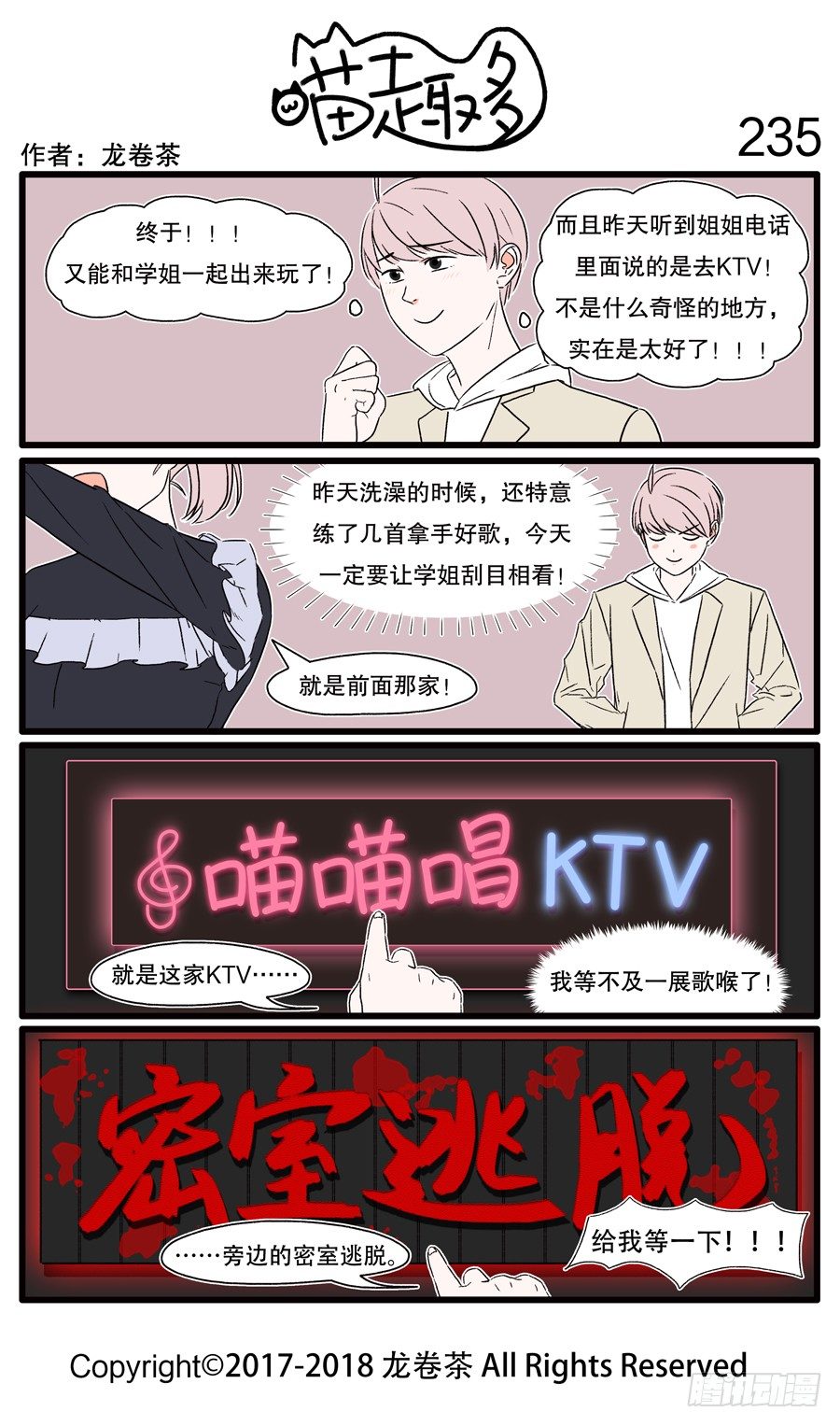 235-第87话