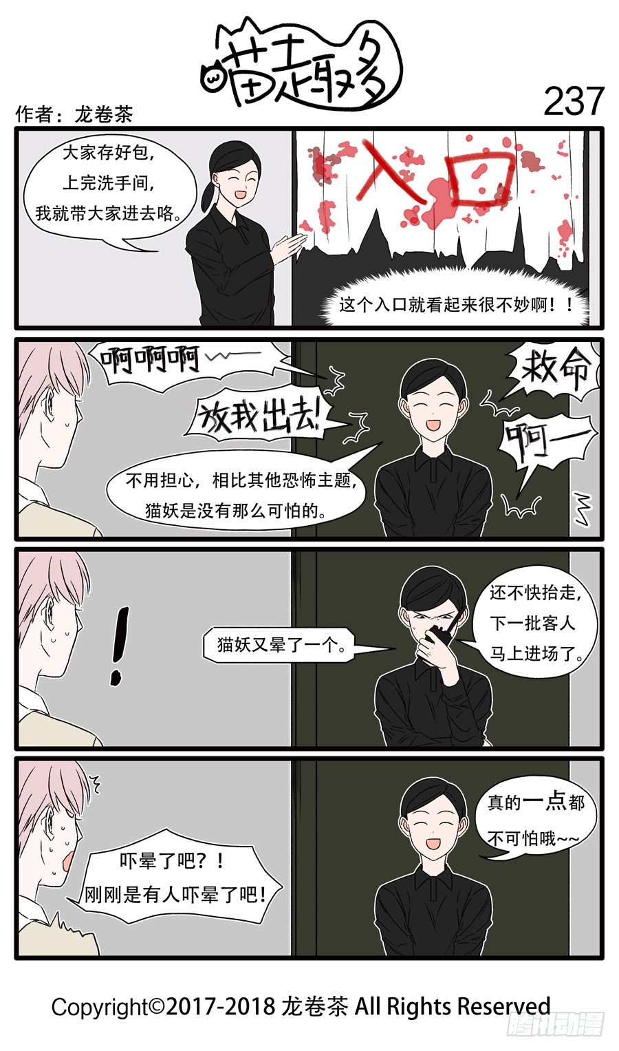 237-第89话