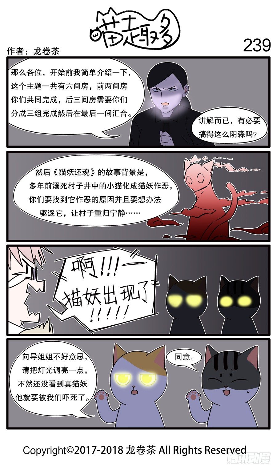 239-第91话