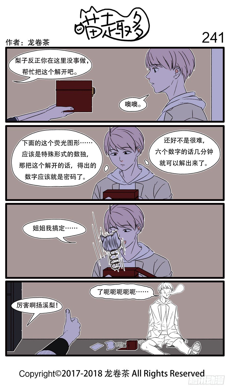 241-第93话