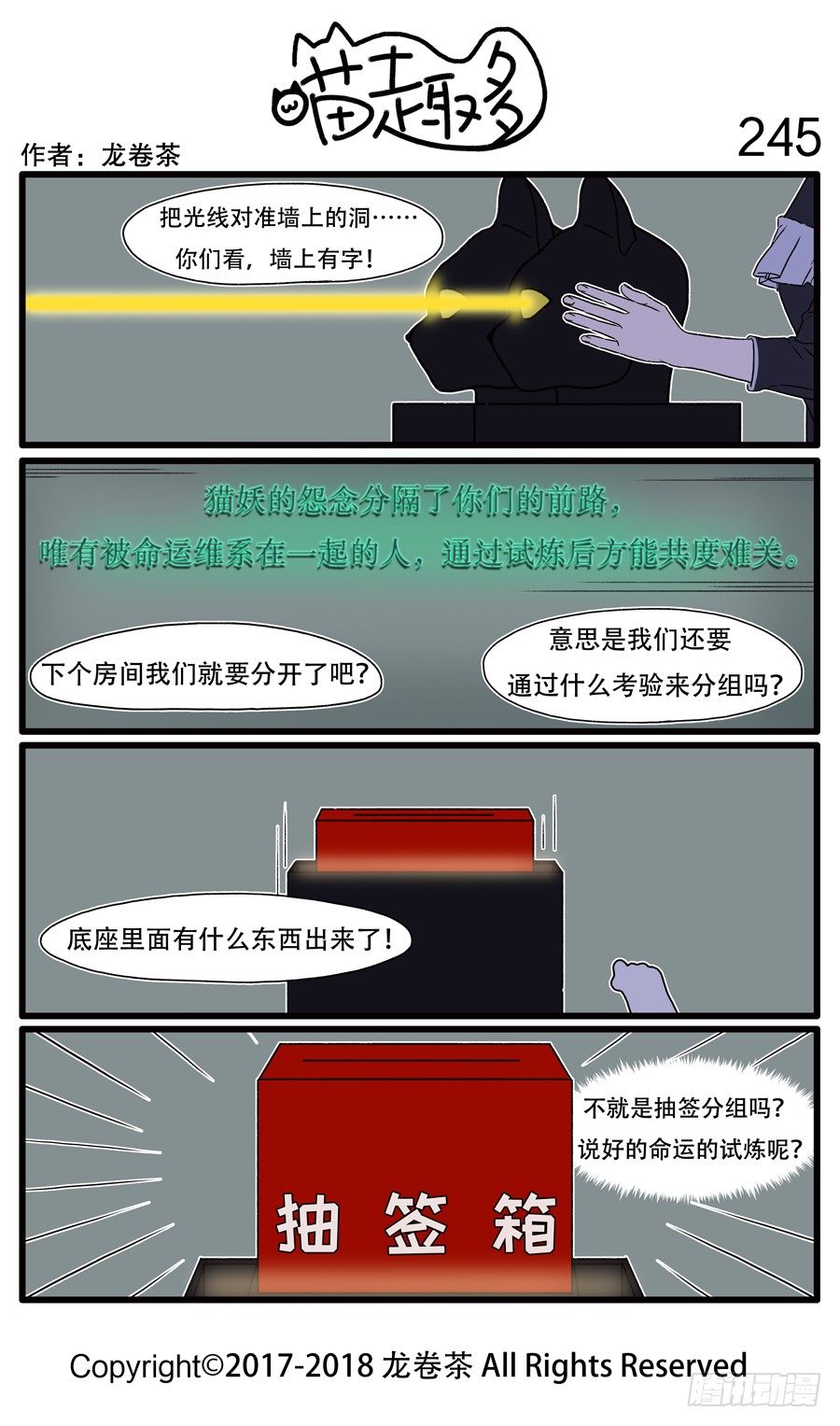245-第97话