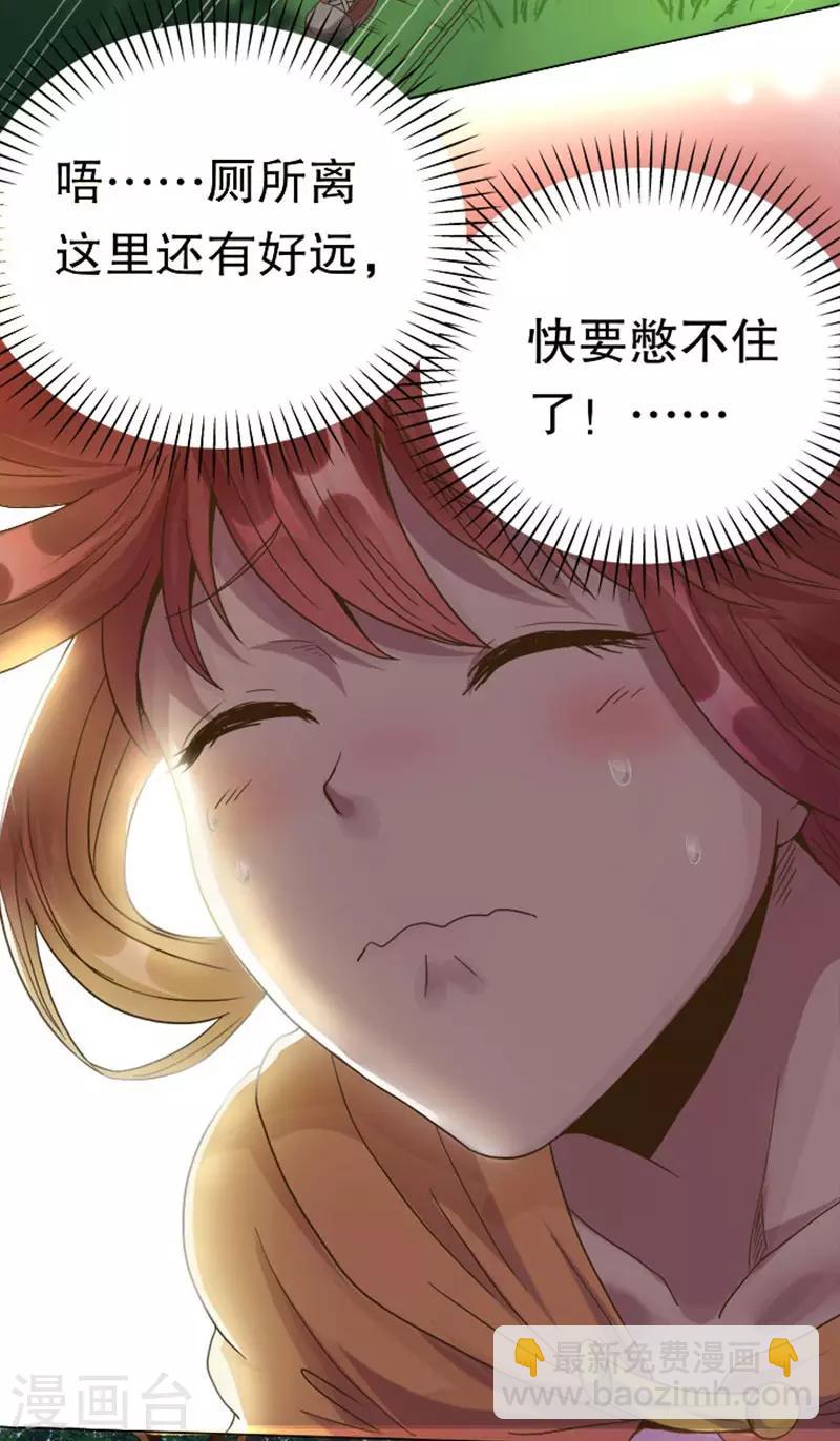 🍟妙手狂医 第1话 我不是故意看到的！ 第10页