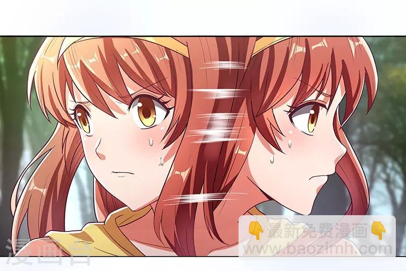 🍟妙手狂医 第1话 我不是故意看到的！ 第13页
