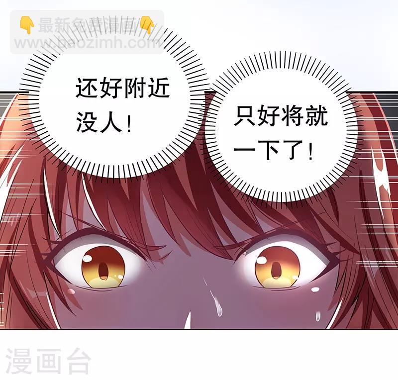 🍟妙手狂医 第1话 我不是故意看到的！ 第14页