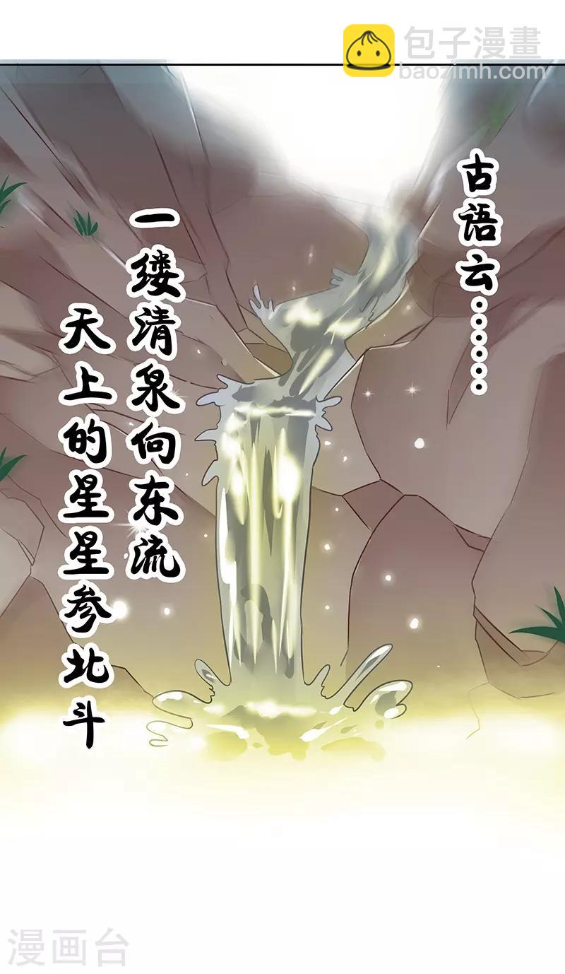 🍟妙手狂医 第1话 我不是故意看到的！ 第16页