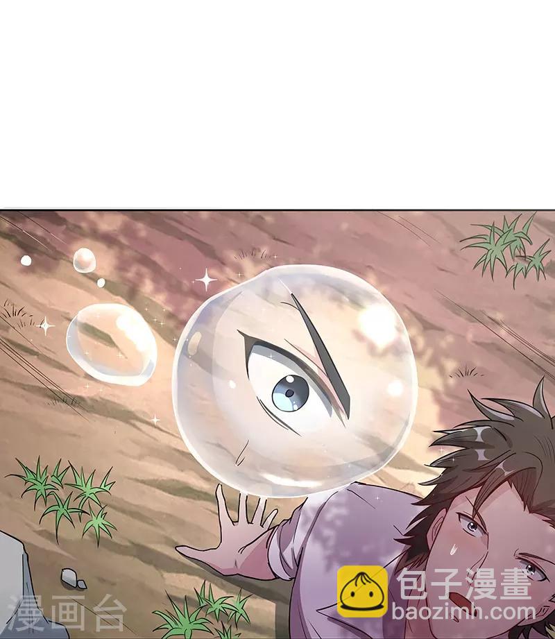🍟妙手狂医 第1话 我不是故意看到的！ 第17页