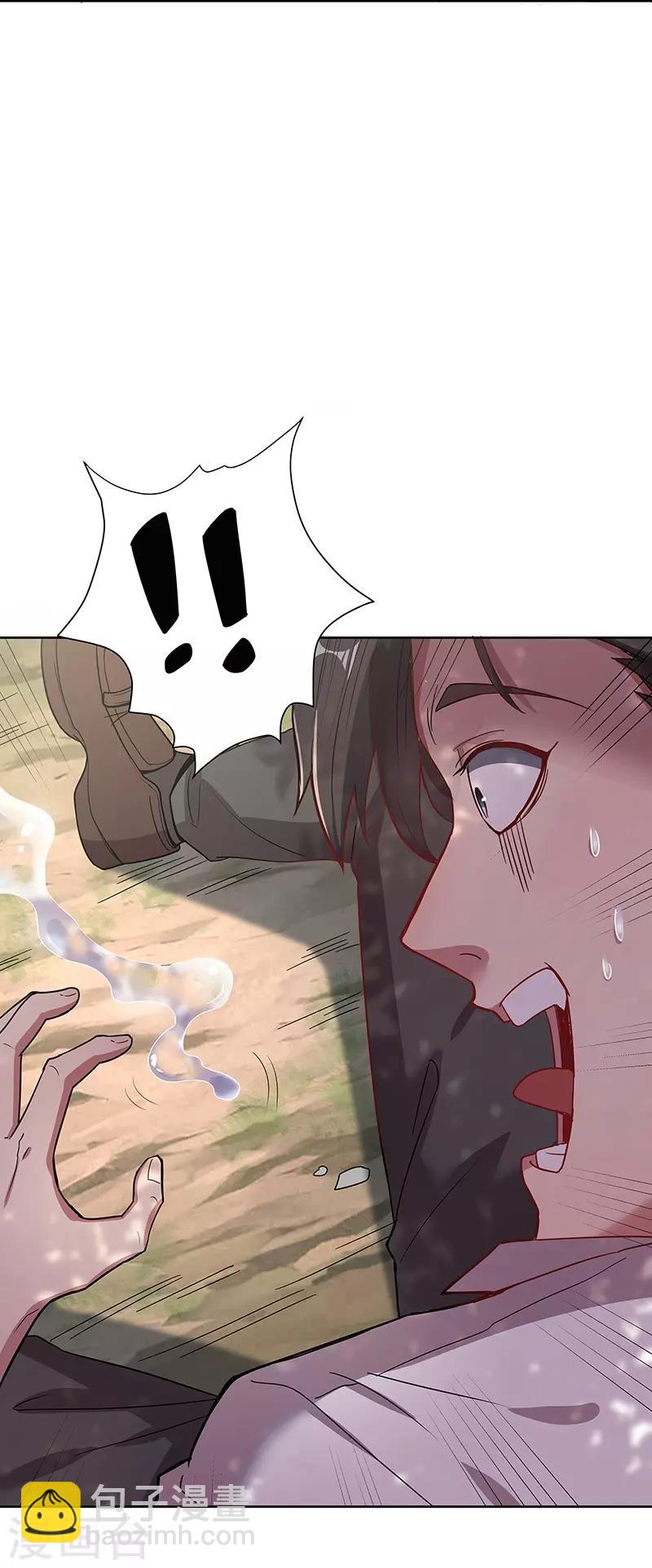 🍟妙手狂医 第1话 我不是故意看到的！ 第18页