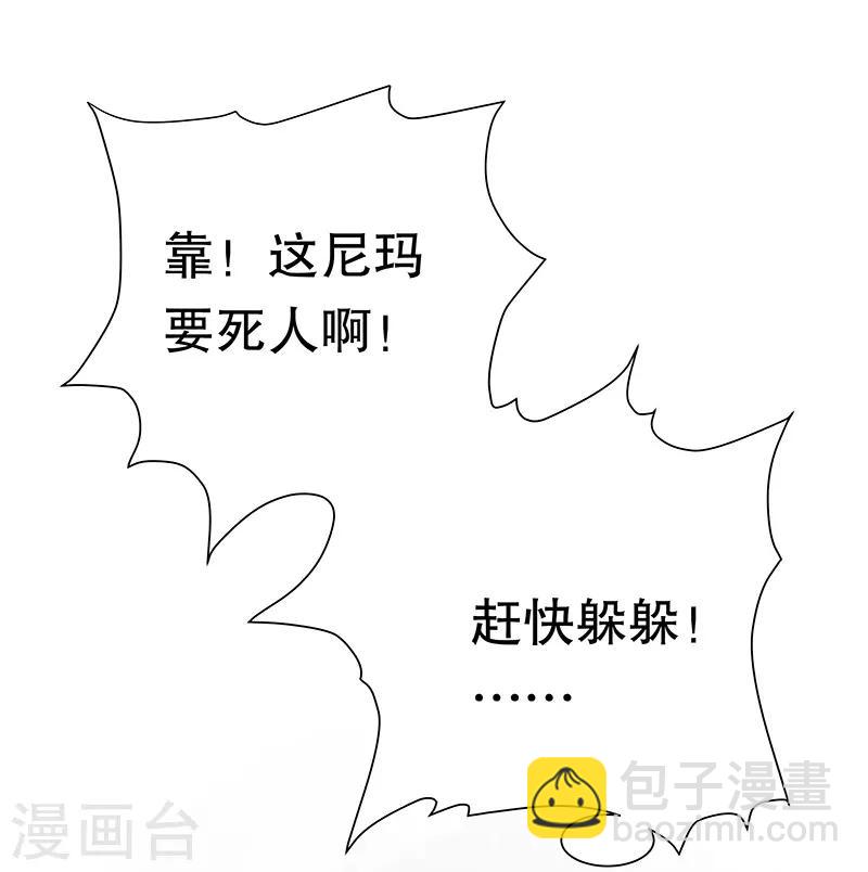 🍟妙手狂医 第1话 我不是故意看到的！ 第19页