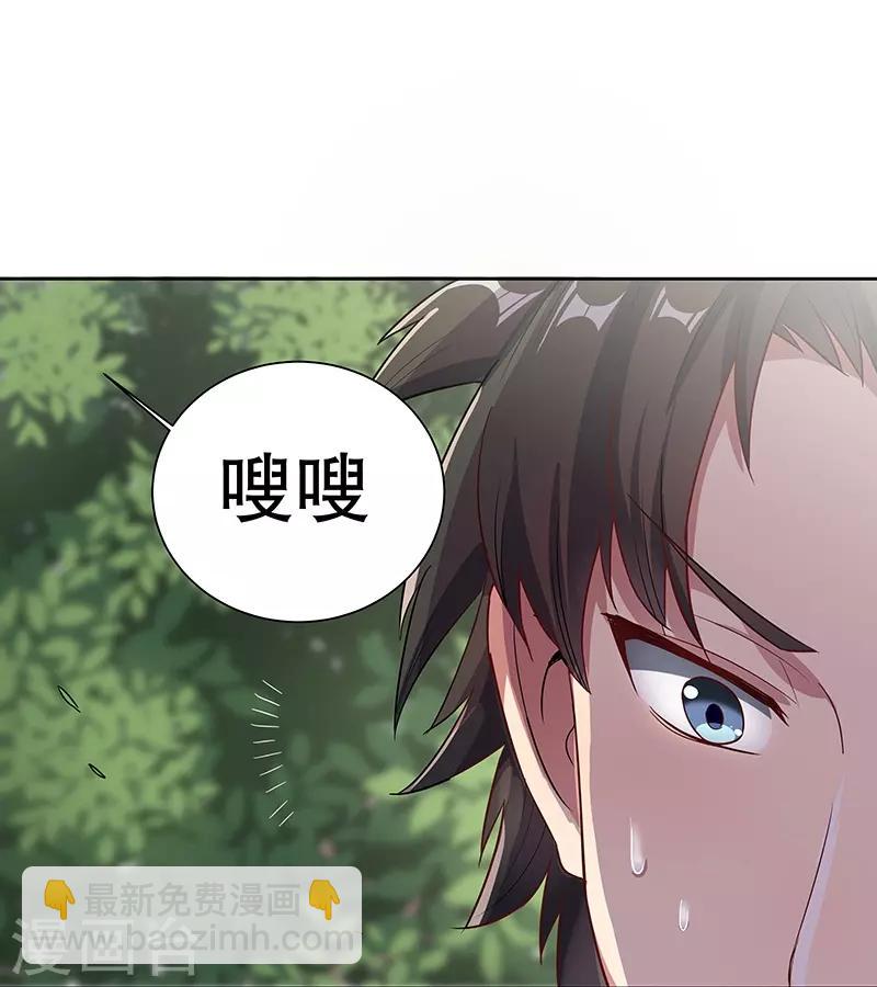 🍟妙手狂医 第1话 我不是故意看到的！ 第21页