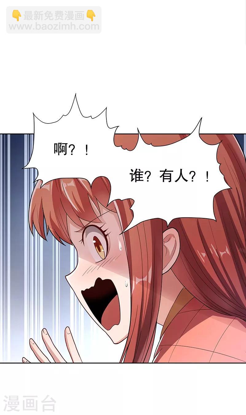 🍟妙手狂医 第1话 我不是故意看到的！ 第26页