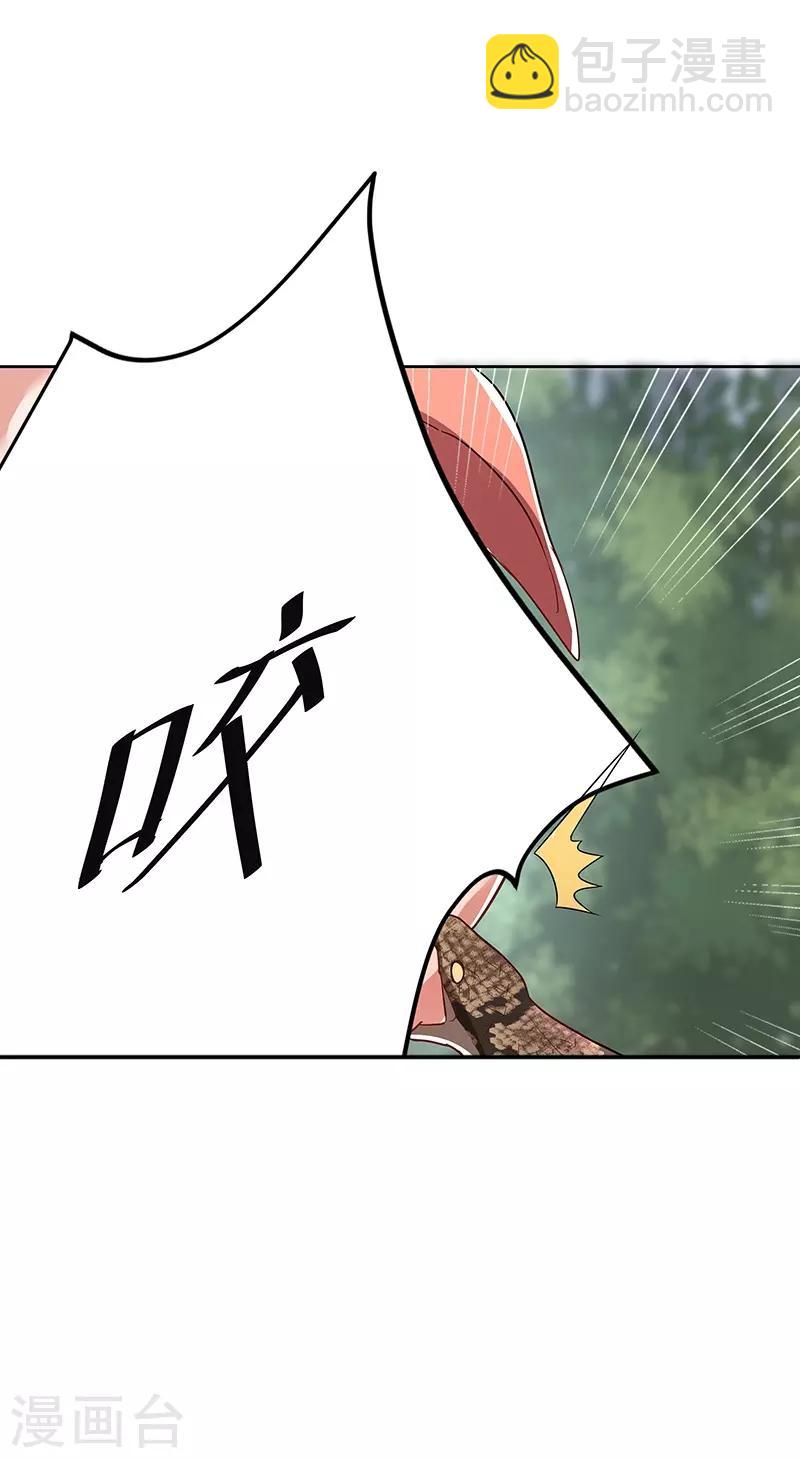 🍟妙手狂医 第1话 我不是故意看到的！ 第27页