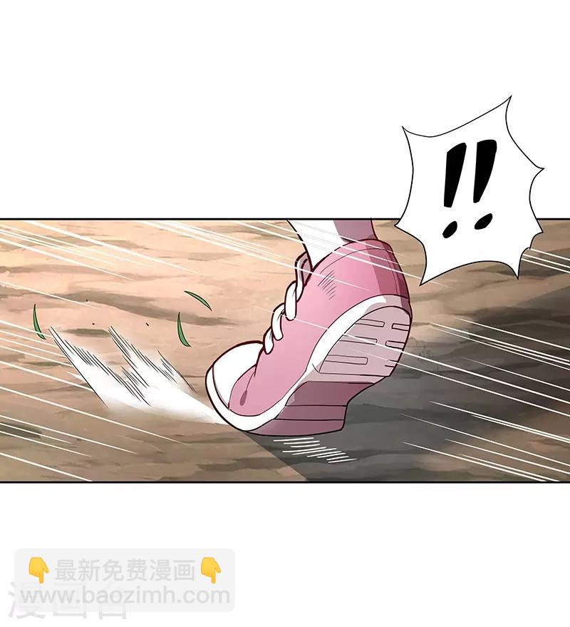 🍟妙手狂医 第1话 我不是故意看到的！ 第29页