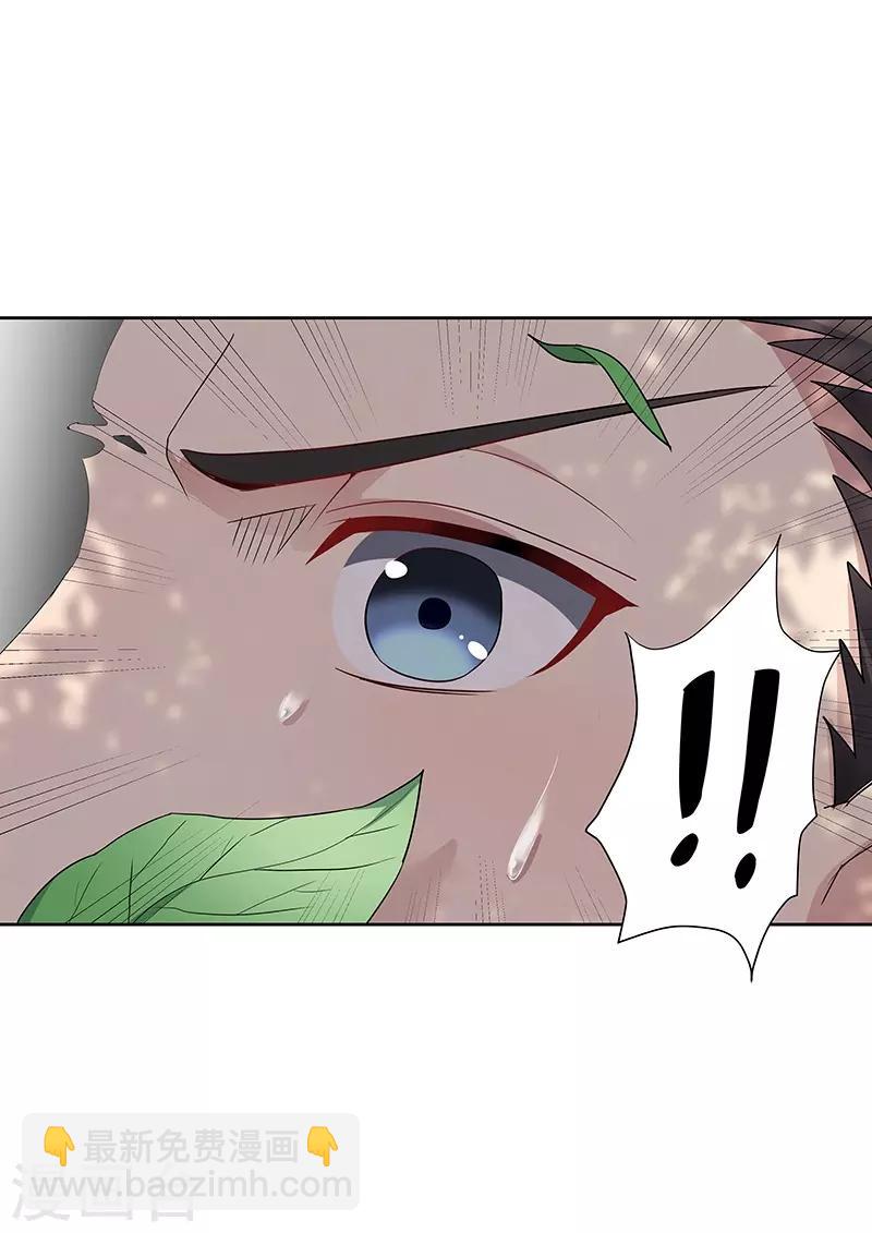 🍟妙手狂医 第1话 我不是故意看到的！ 第38页