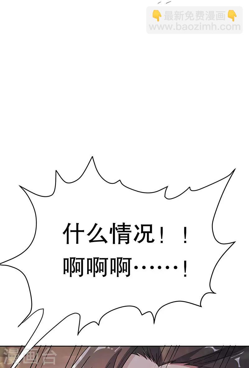 🍟妙手狂医 第1话 我不是故意看到的！ 第41页
