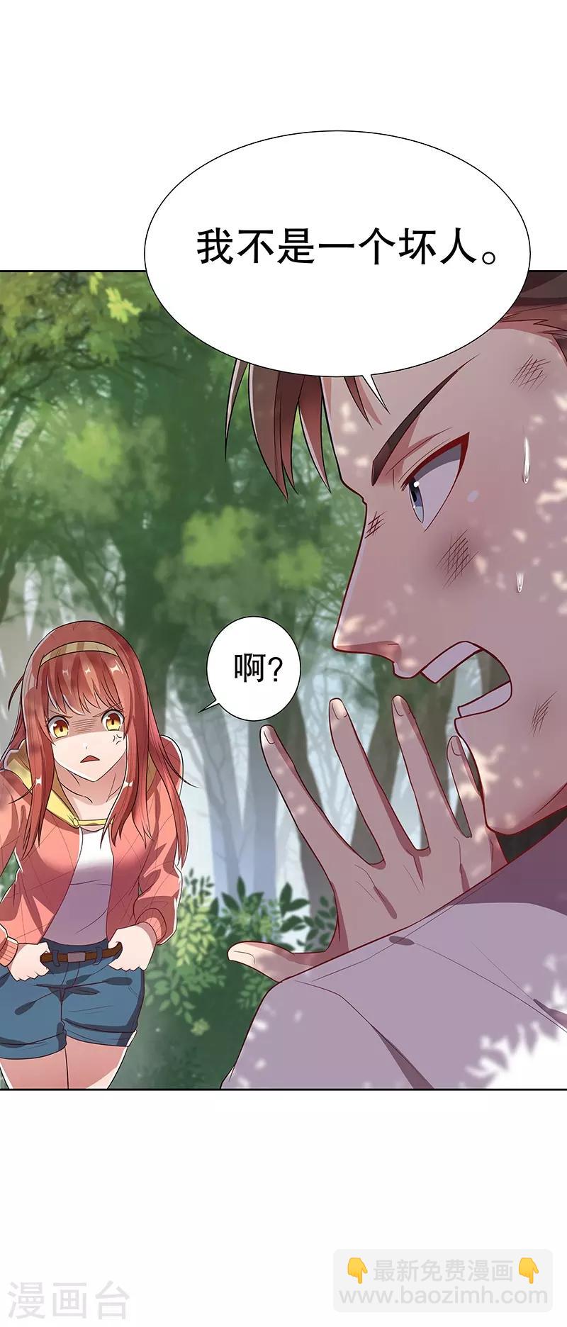 🍟妙手狂医 第1话 我不是故意看到的！ 第47页