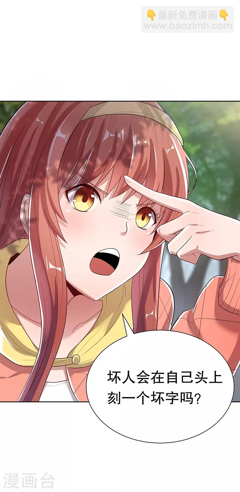 🍟妙手狂医 第1话 我不是故意看到的！ 第48页