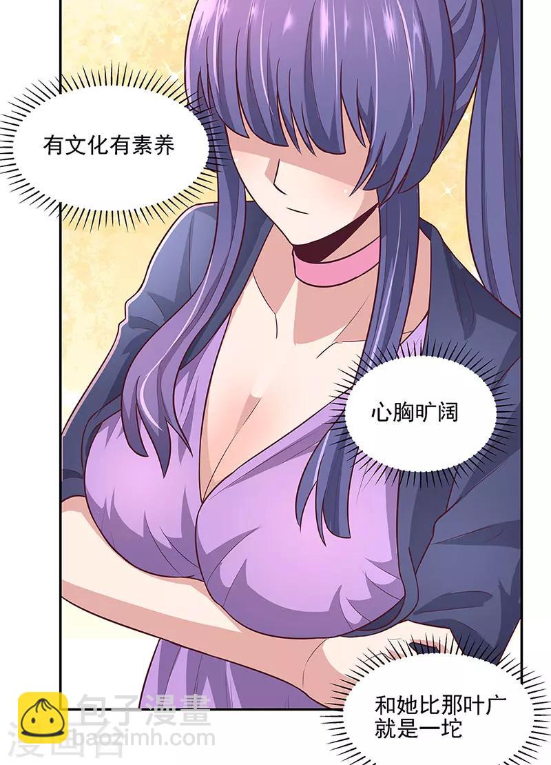 🍟妙手狂医 第99话 用完就扔？！ 第12页