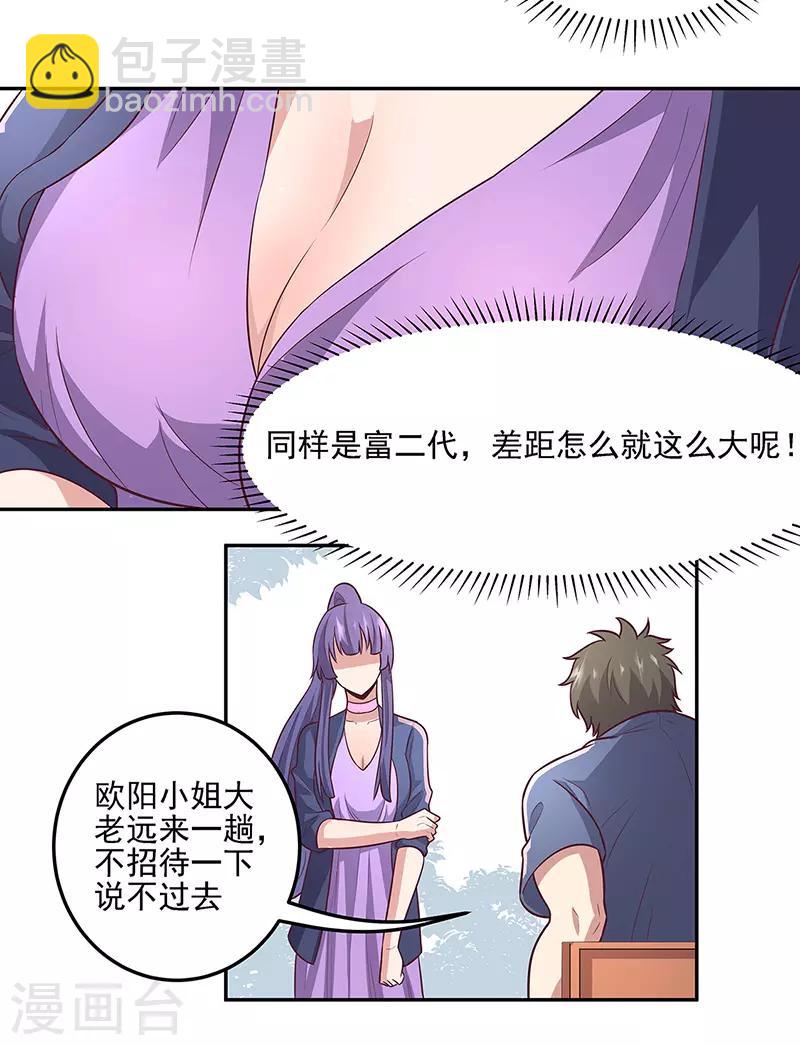 🍟妙手狂医 第99话 用完就扔？！ 第13页