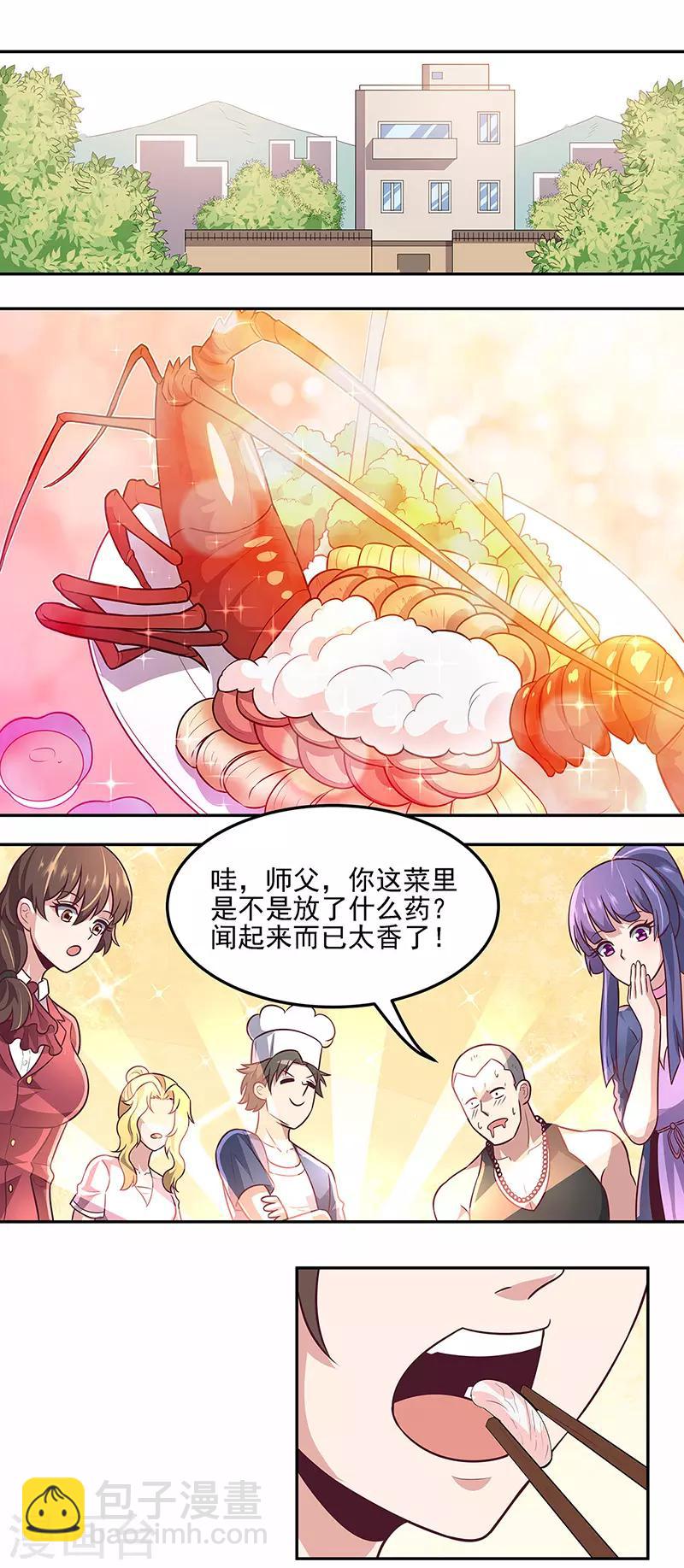 🍟妙手狂医 第99话 用完就扔？！ 第15页