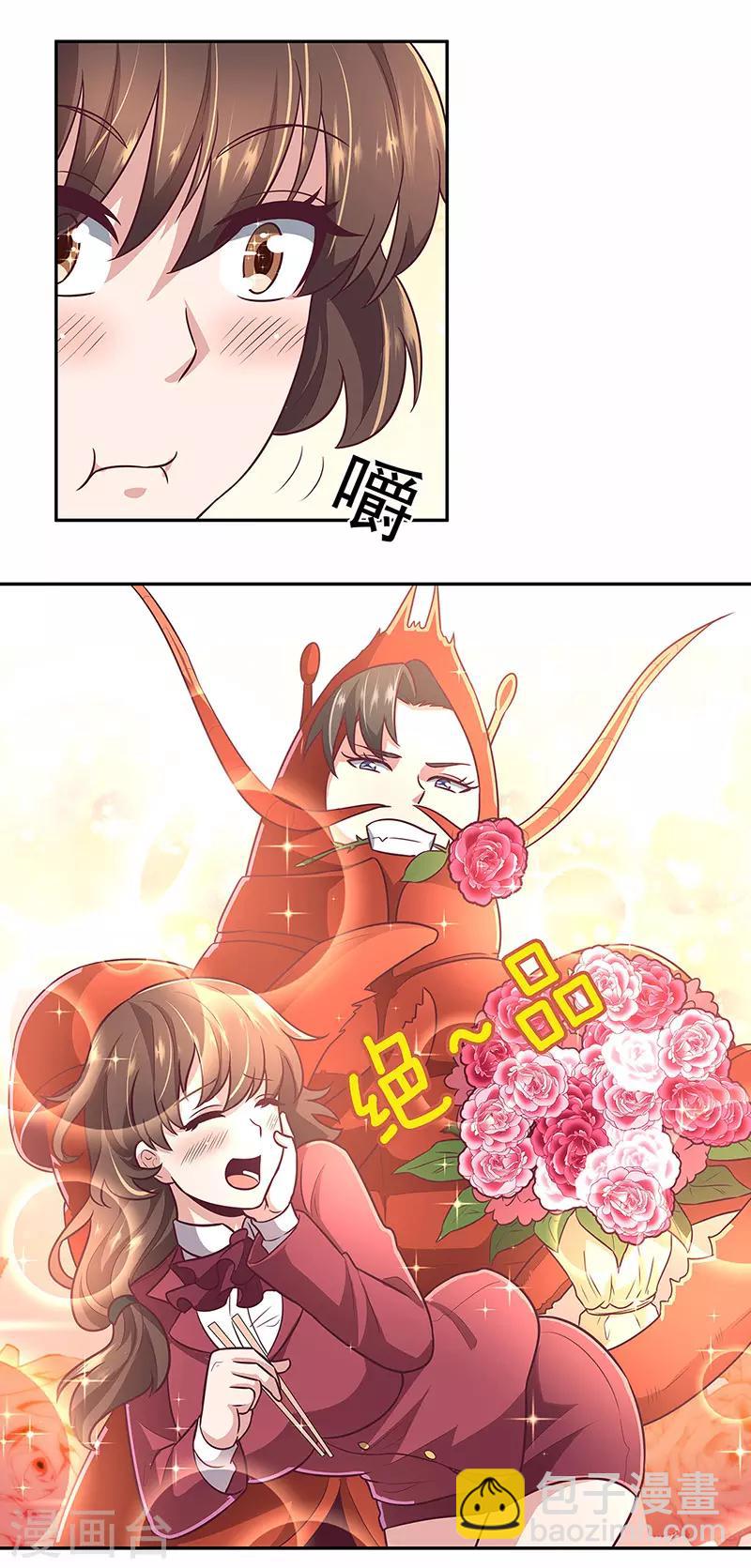 🍟妙手狂医 第99话 用完就扔？！ 第16页