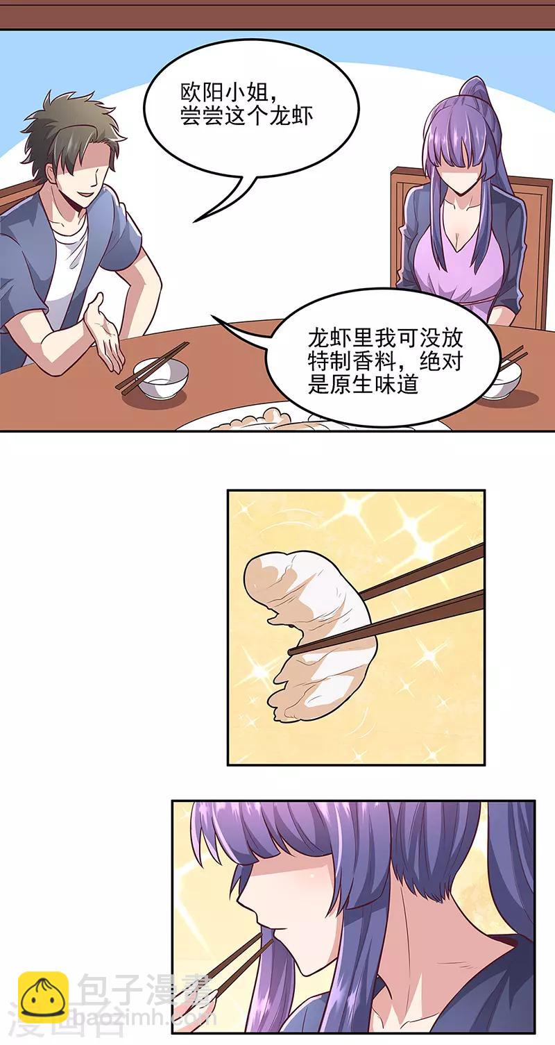 🍟妙手狂医 第99话 用完就扔？！ 第18页