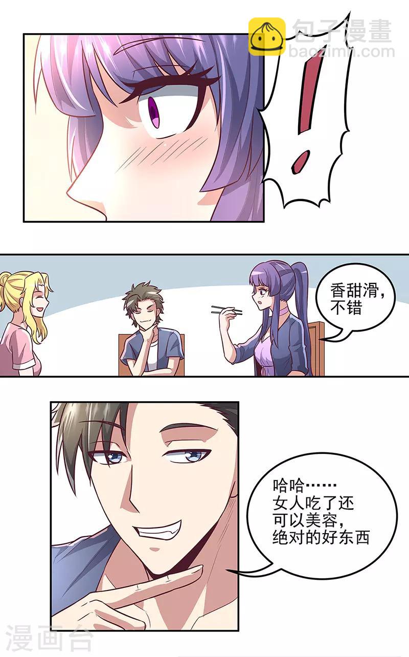 🍟妙手狂医 第99话 用完就扔？！ 第19页