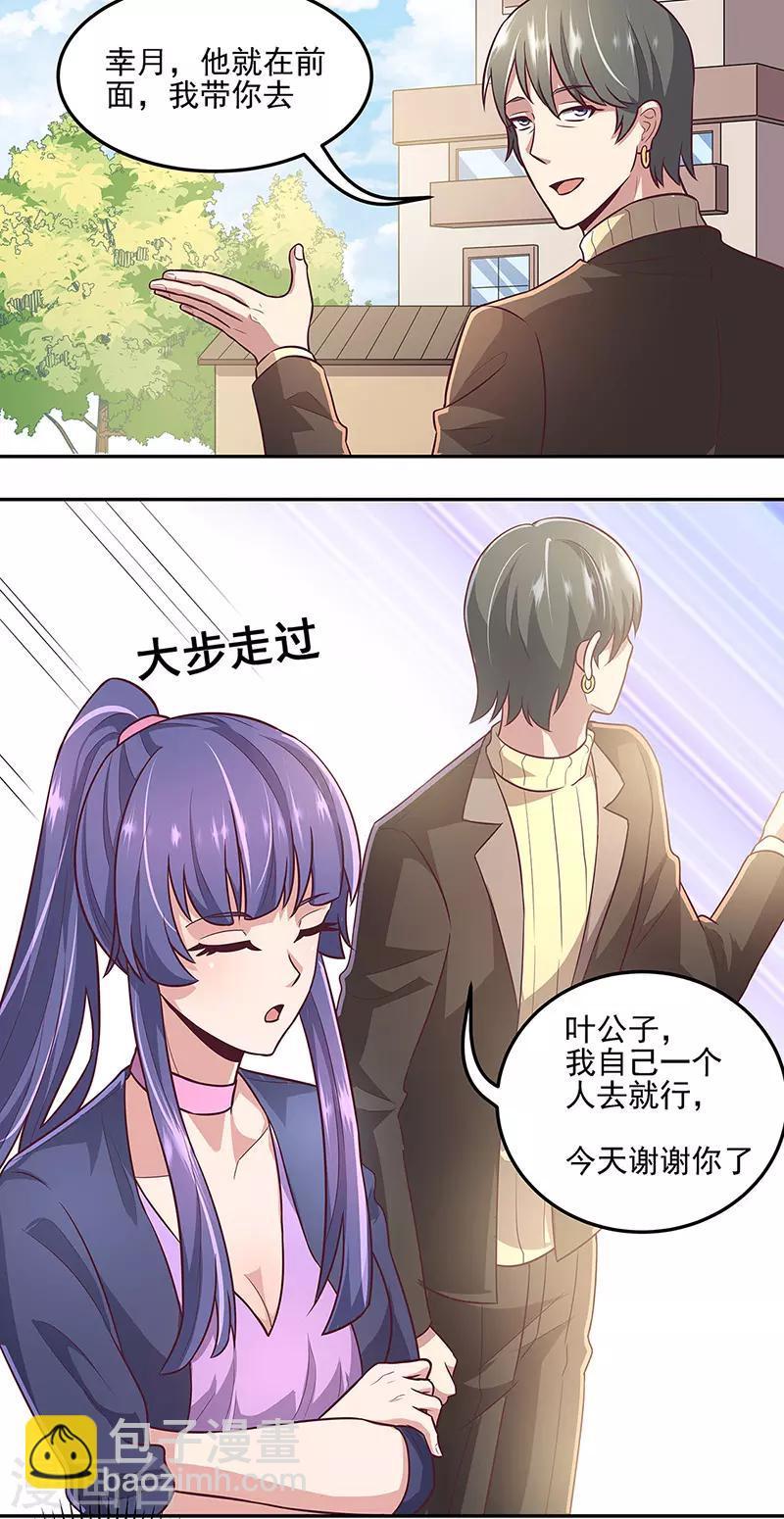 🍟妙手狂医 第99话 用完就扔？！ 第2页