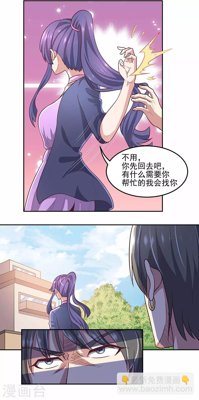 🍟妙手狂医 第99话 用完就扔？！ 第4页
