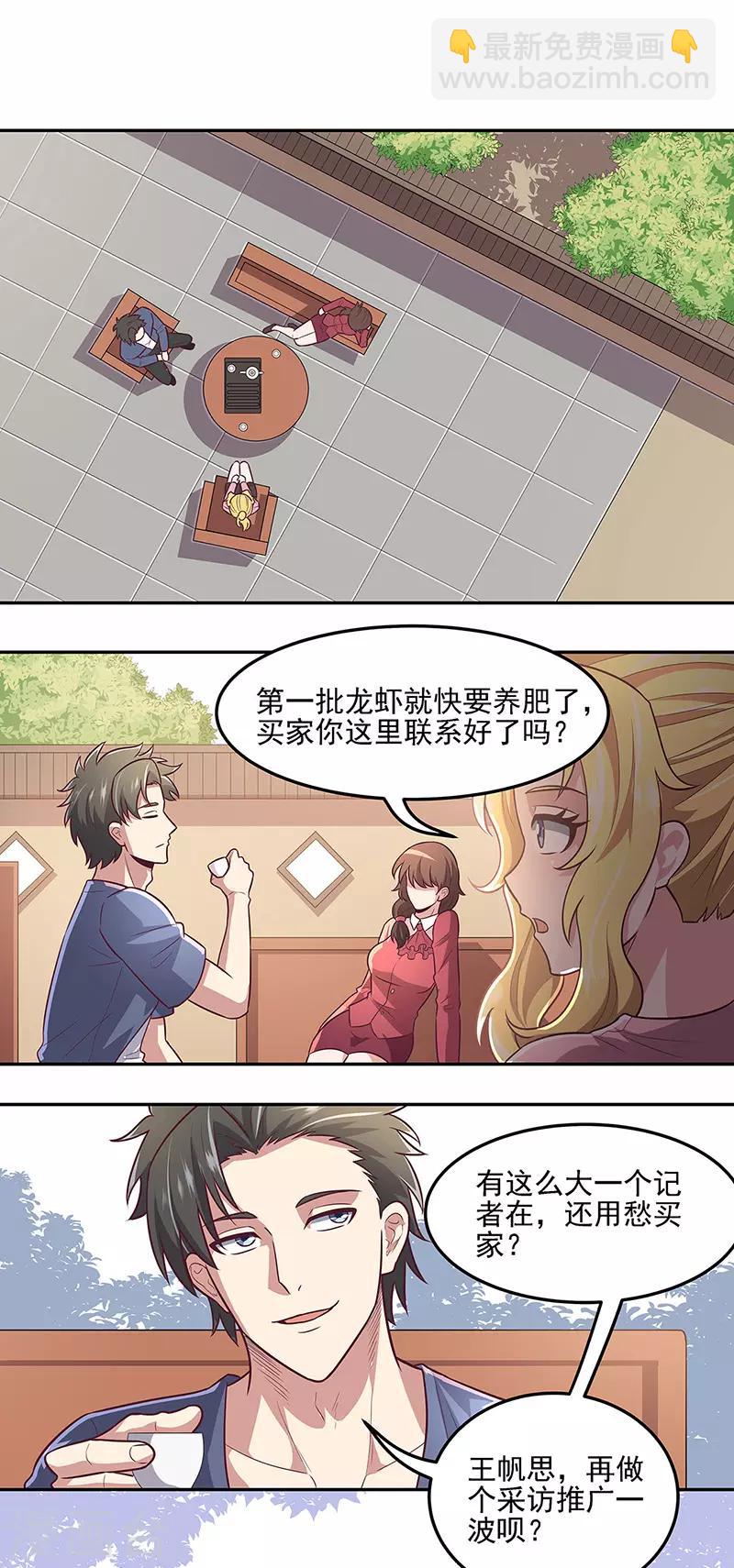 🍟妙手狂医 第99话 用完就扔？！ 第6页