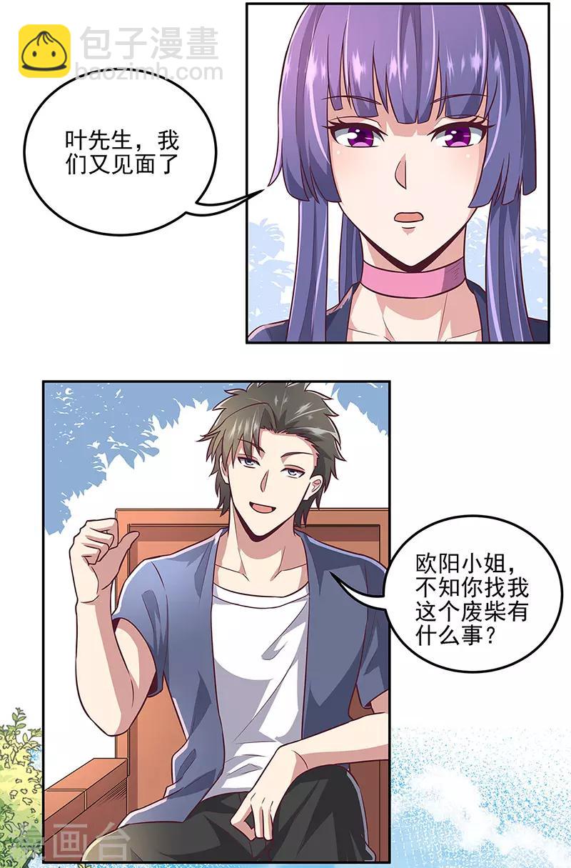 🍟妙手狂医 第99话 用完就扔？！ 第9页
