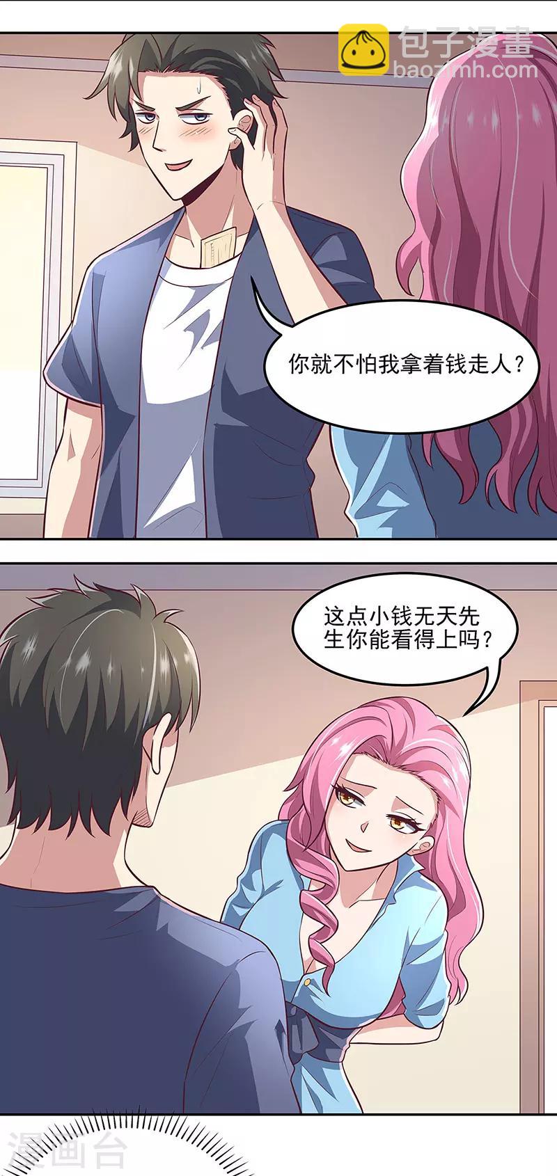 🍟妙手狂医 第101话 司徒薇 第10页
