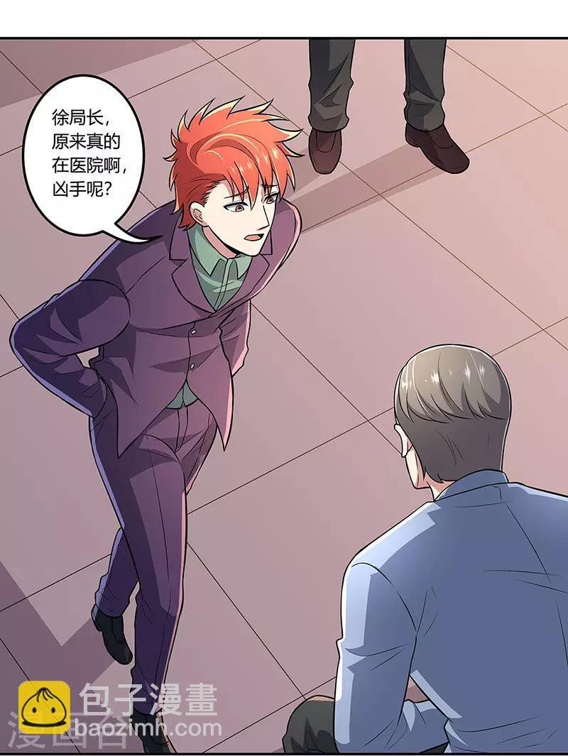 🍟妙手狂医 第105话 欧阳相宇 第10页