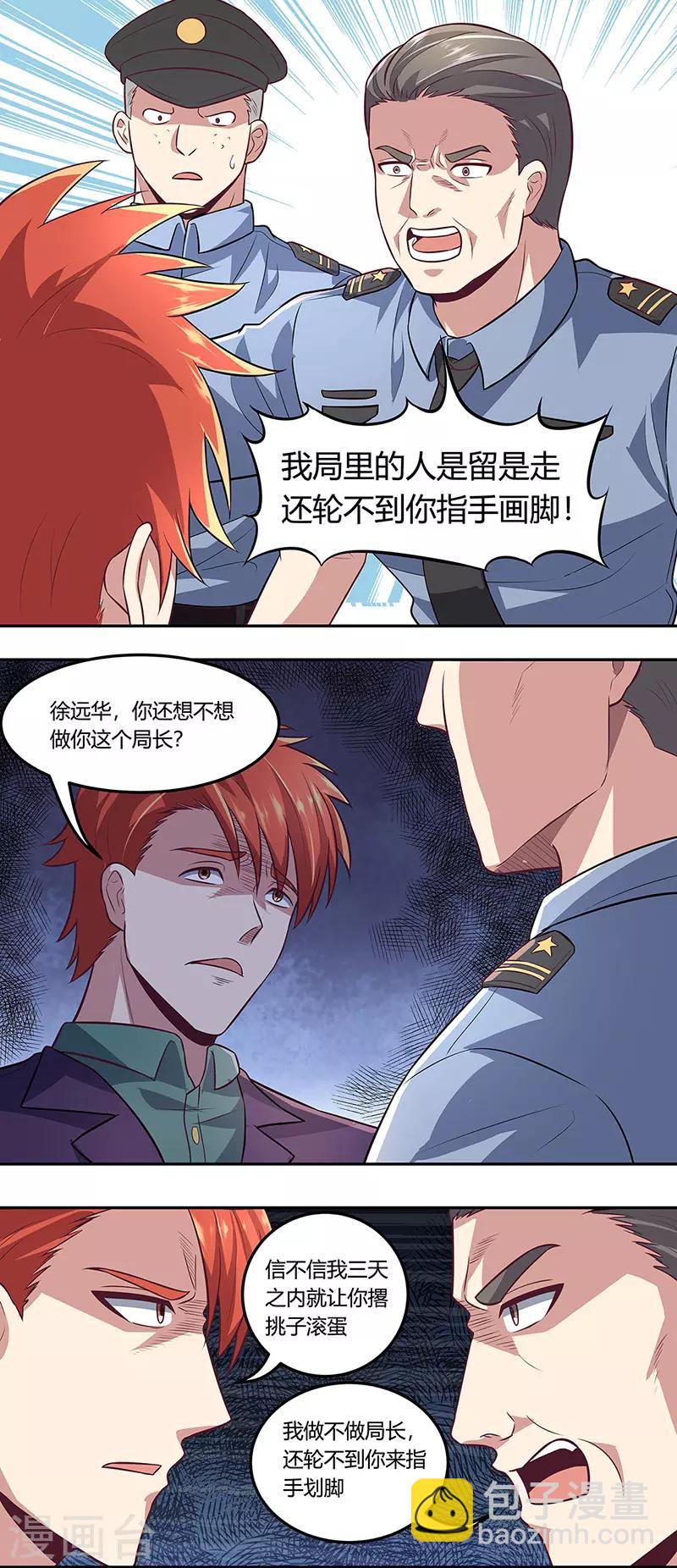 🍟妙手狂医 第105话 欧阳相宇 第15页