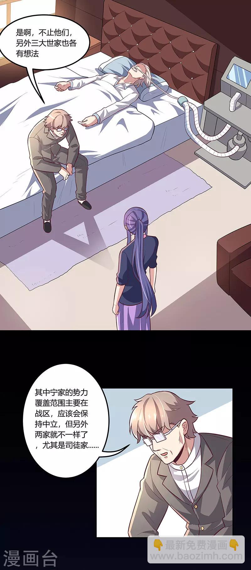 🍟妙手狂医 第107话 我火了 第24页