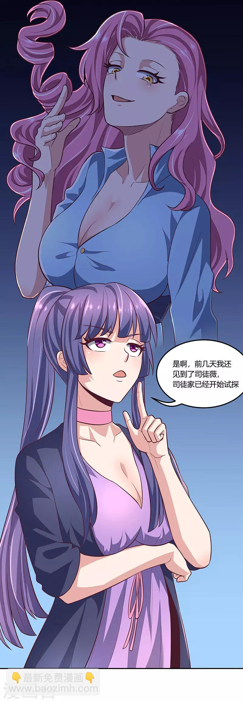 🍟妙手狂医 第107话 我火了 第25页