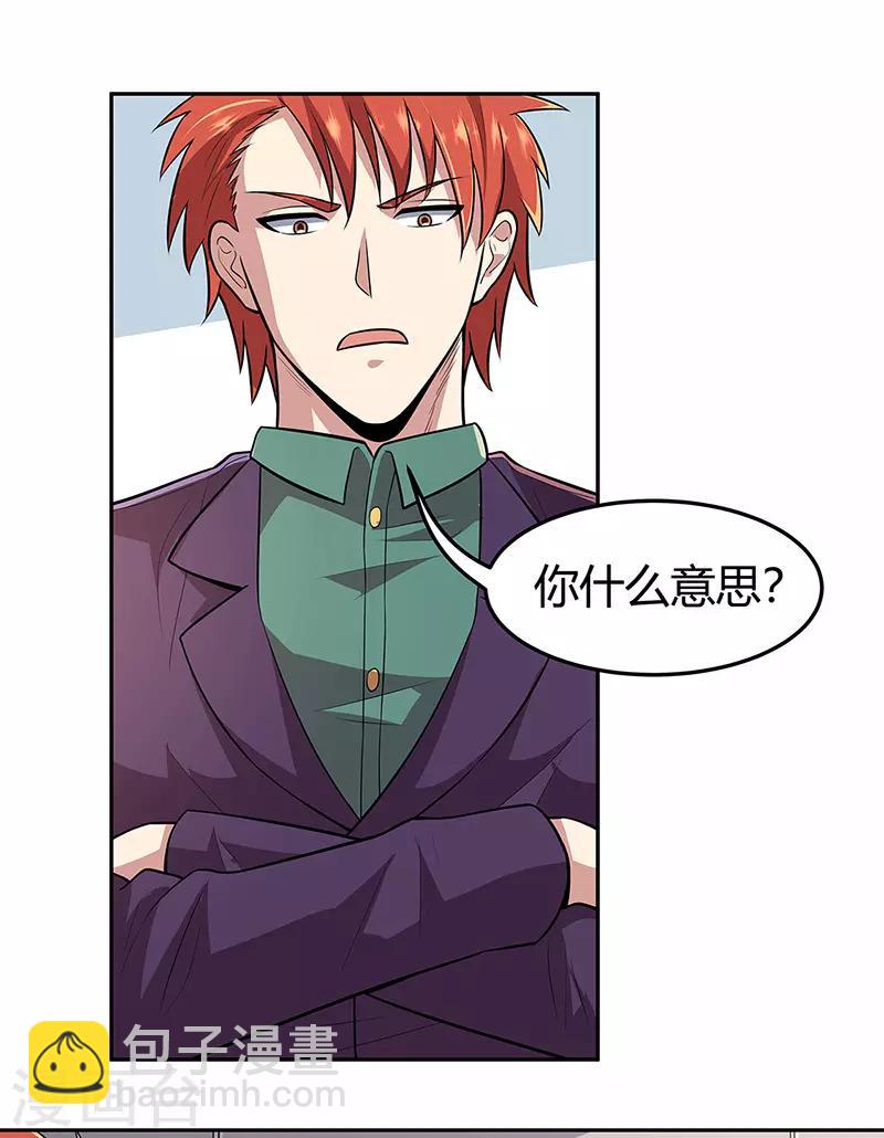 🍟妙手狂医 第107话 我火了 第3页