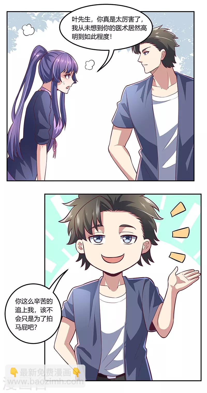 🍟妙手狂医 第107话 我火了 第8页