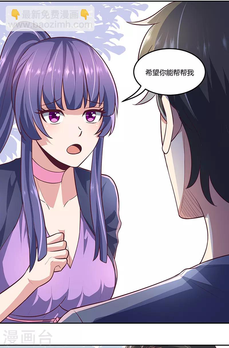 🍟妙手狂医 第107话 我火了 第9页