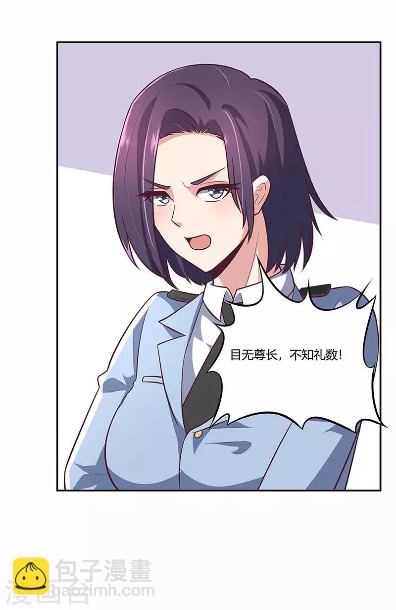 🍟妙手狂医 第109话 薅羊毛 第4页