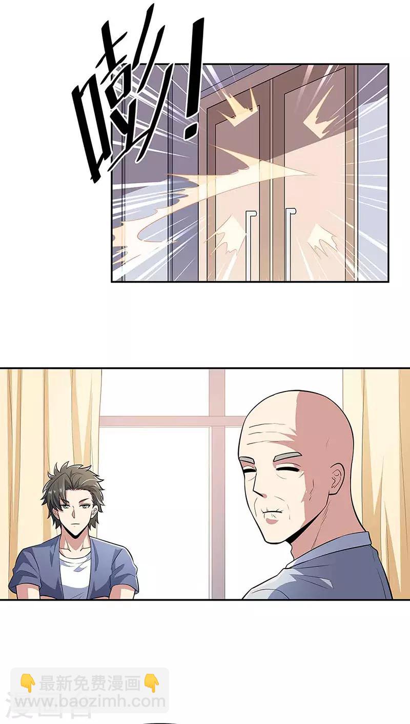 🍟妙手狂医 第109话 薅羊毛 第9页