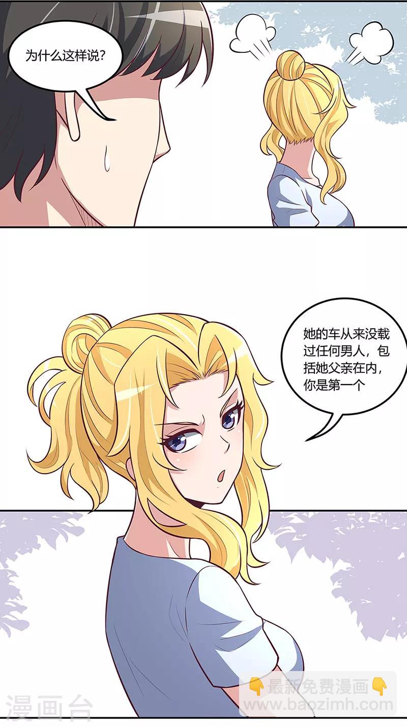 🍟妙手狂医 第113话 吃醋 第8页